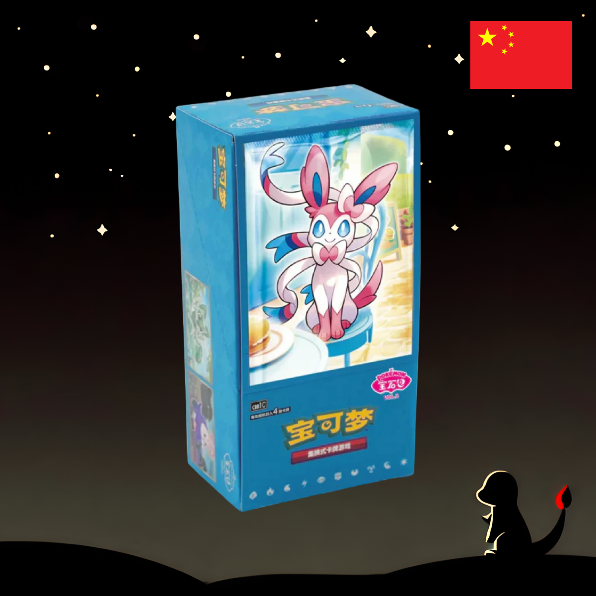 Gem Pack Vol. 2 Display CN